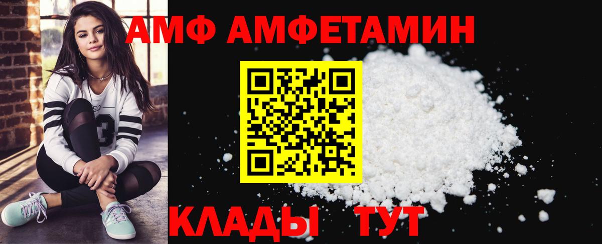 Малгобек  АМФЕТАМИН Розовый  АМФЕТАМИН  Вход с VPN 