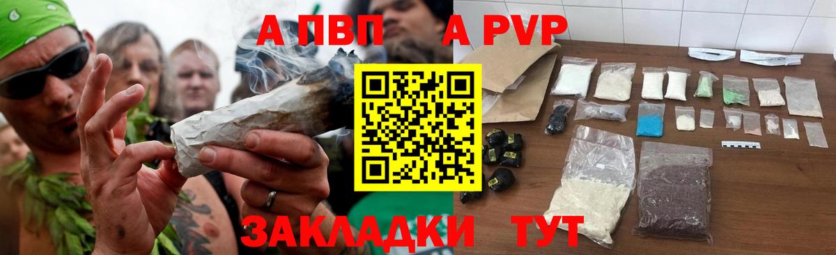 сколько стоит  A PVP мука  Малгобек  Вход с VPN  Alfa_PVP СК КРИС 