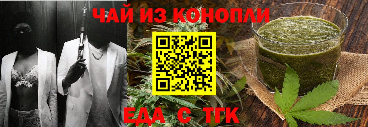 Малгобек  Canna-Cookies марихуана  Вход с VPN 