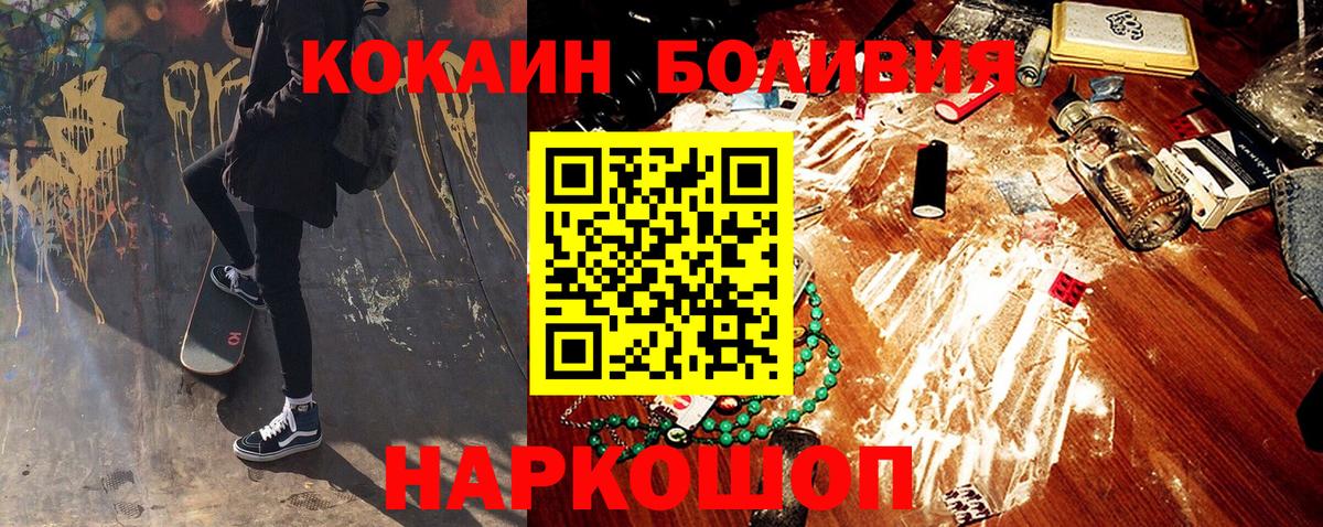 Малгобек  COCAIN VHQ  Кокаин 98%  КОКАИН  Вход с VPN 