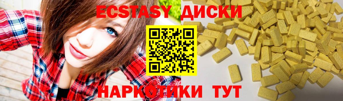 Ecstasy ешки  Вход с VPN  купить   Малгобек 