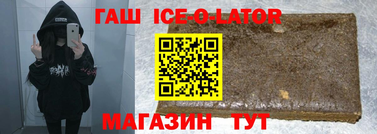 Гашиш Изолятор  Вход с VPN  Малгобек 