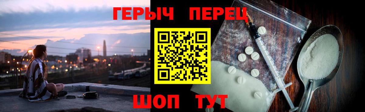 Малгобек  ГЕРОИН герыч  Вход с VPN 