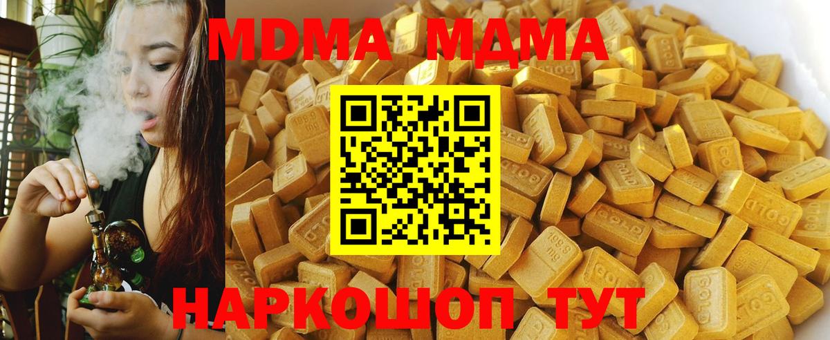 MDMA  MDMA Molly  Вход с VPN  Малгобек  МДМА VHQ 