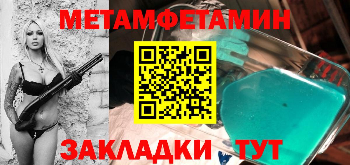 МЕТАМФЕТАМИН Methamphetamine  Метамфетамин  Малгобек  Вход с VPN 