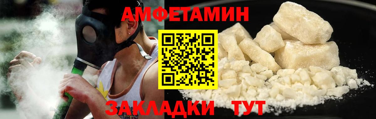 Метамфетамин пудра Малгобек