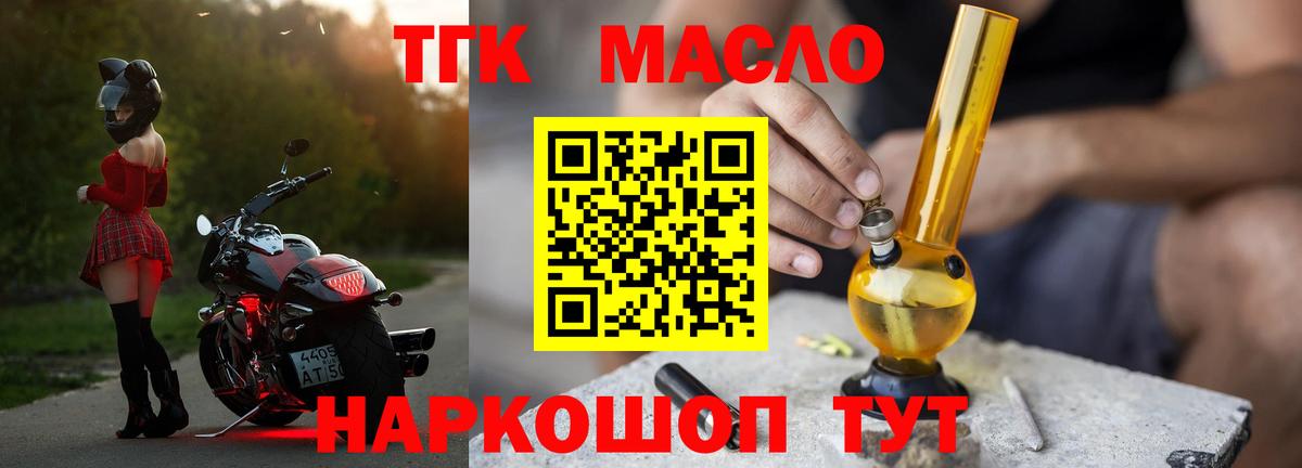 Дистиллят ТГК жижа  Вход с VPN  Малгобек  ТГК вейп с тгк 